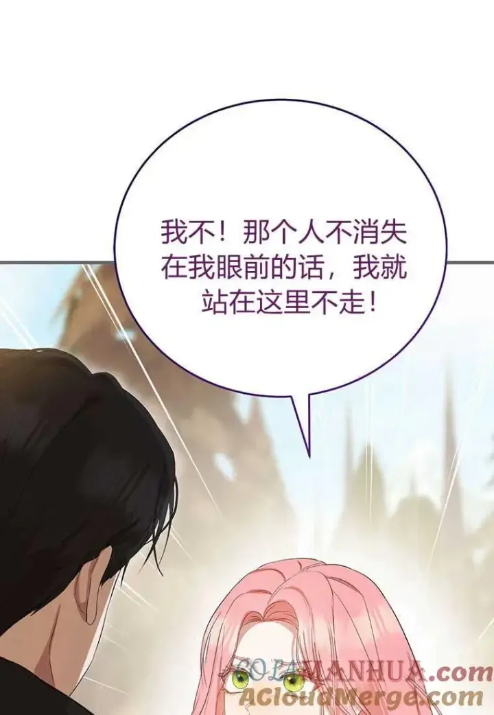 《菲奥妮-预见与杀人魔大公的未来》第09话图109