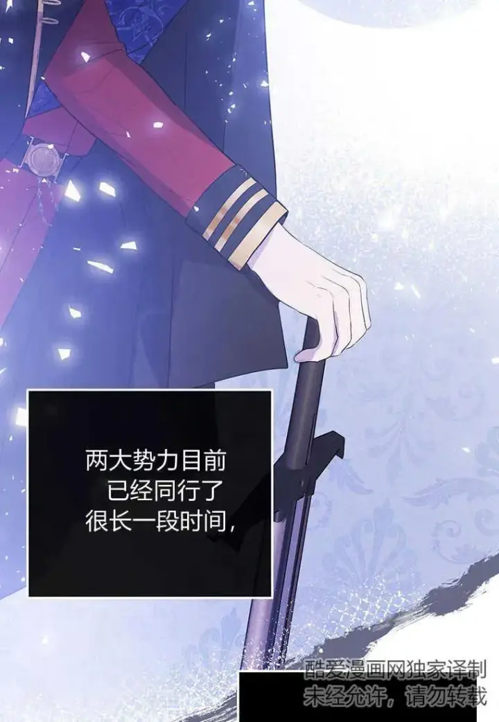 《菲奥妮-预见与杀人魔大公的未来》第09话图11
