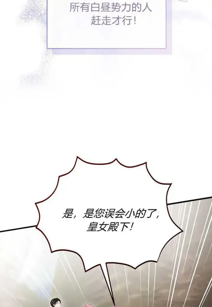 《菲奥妮-预见与杀人魔大公的未来》第09话图112