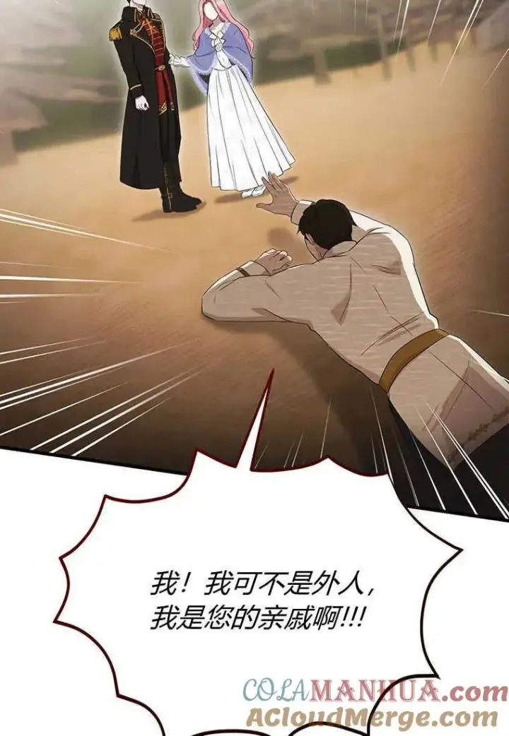 《菲奥妮-预见与杀人魔大公的未来》第09话图113