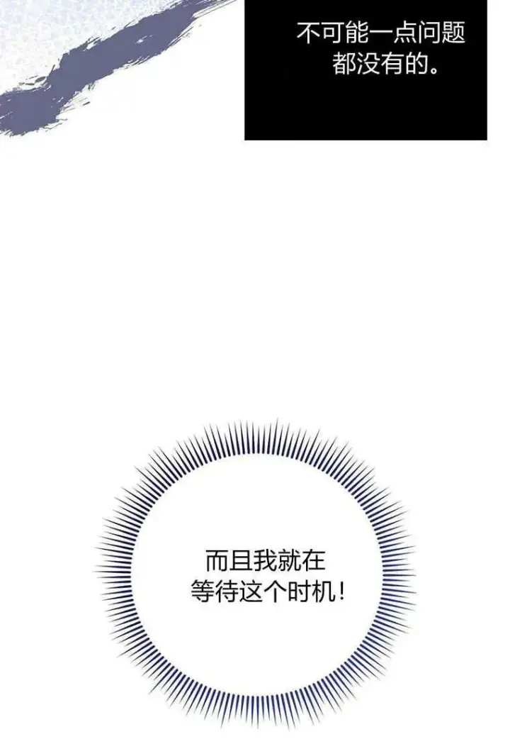 《菲奥妮-预见与杀人魔大公的未来》第09话图12