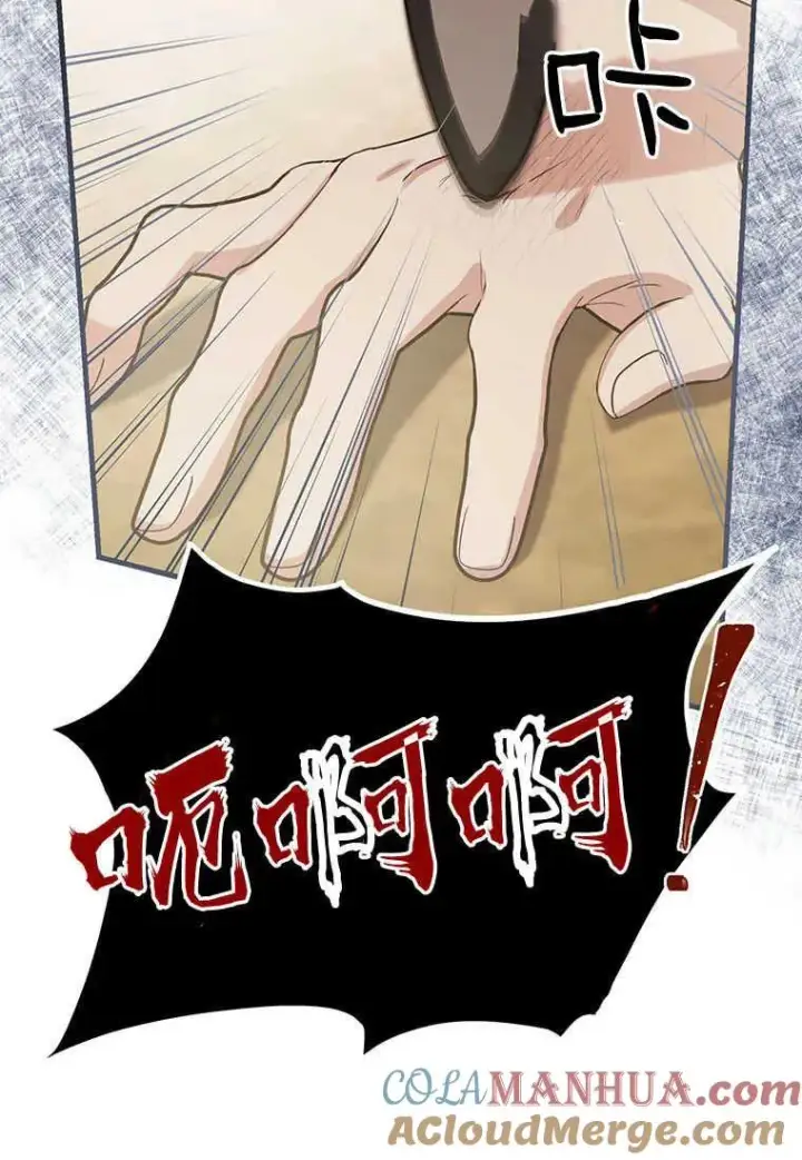《菲奥妮-预见与杀人魔大公的未来》第09话图125