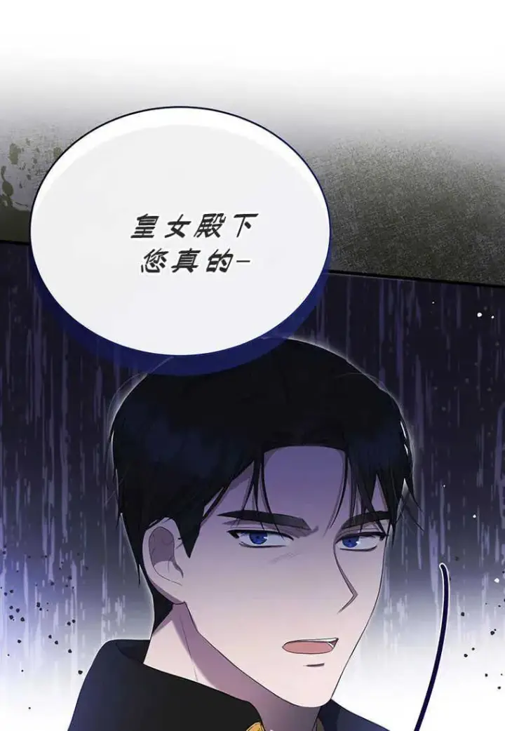 《菲奥妮-预见与杀人魔大公的未来》第09话图126