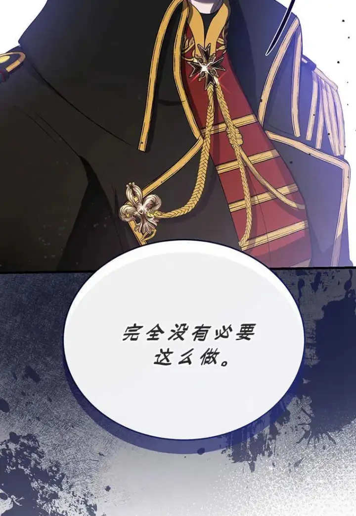 《菲奥妮-预见与杀人魔大公的未来》第09话图127