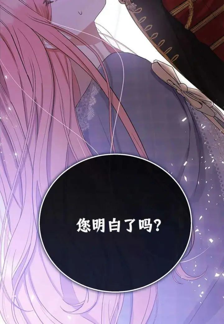 《菲奥妮-预见与杀人魔大公的未来》第09话图134