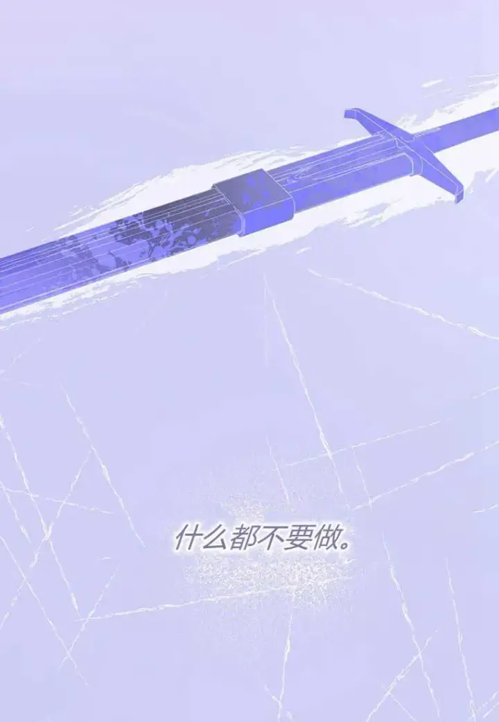 《菲奥妮-预见与杀人魔大公的未来》第09话图138