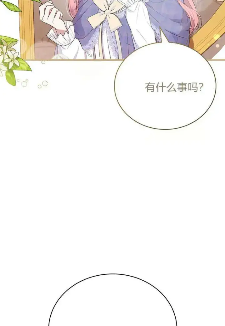 《菲奥妮-预见与杀人魔大公的未来》第09话图14