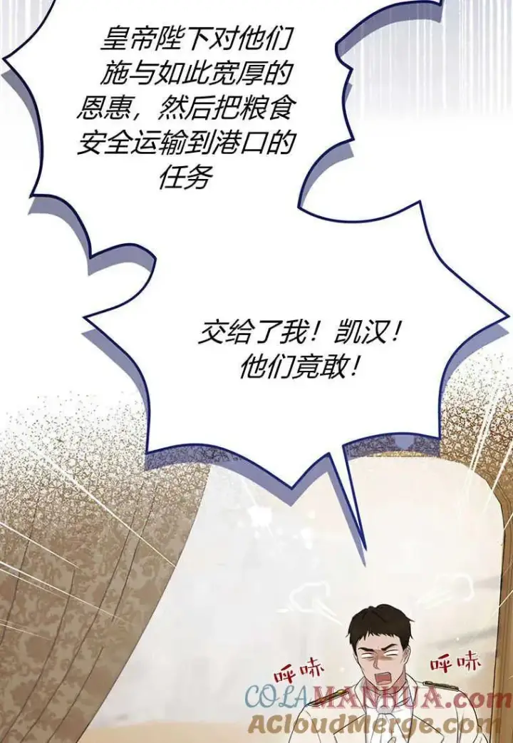 《菲奥妮-预见与杀人魔大公的未来》第09话图21