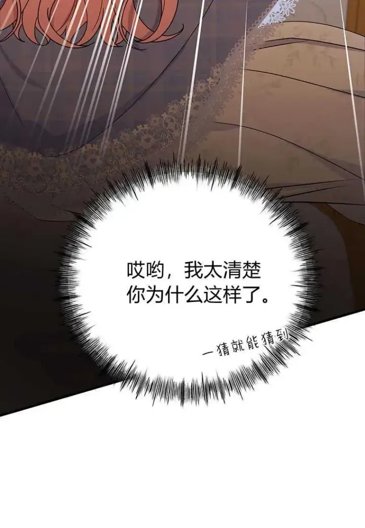 《菲奥妮-预见与杀人魔大公的未来》第09话图23