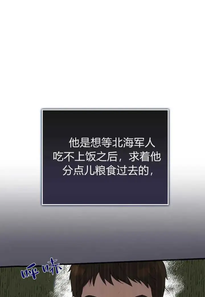 《菲奥妮-预见与杀人魔大公的未来》第09话图24