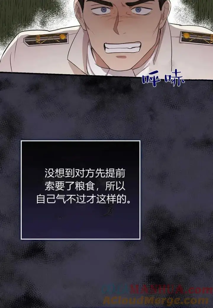 《菲奥妮-预见与杀人魔大公的未来》第09话图25