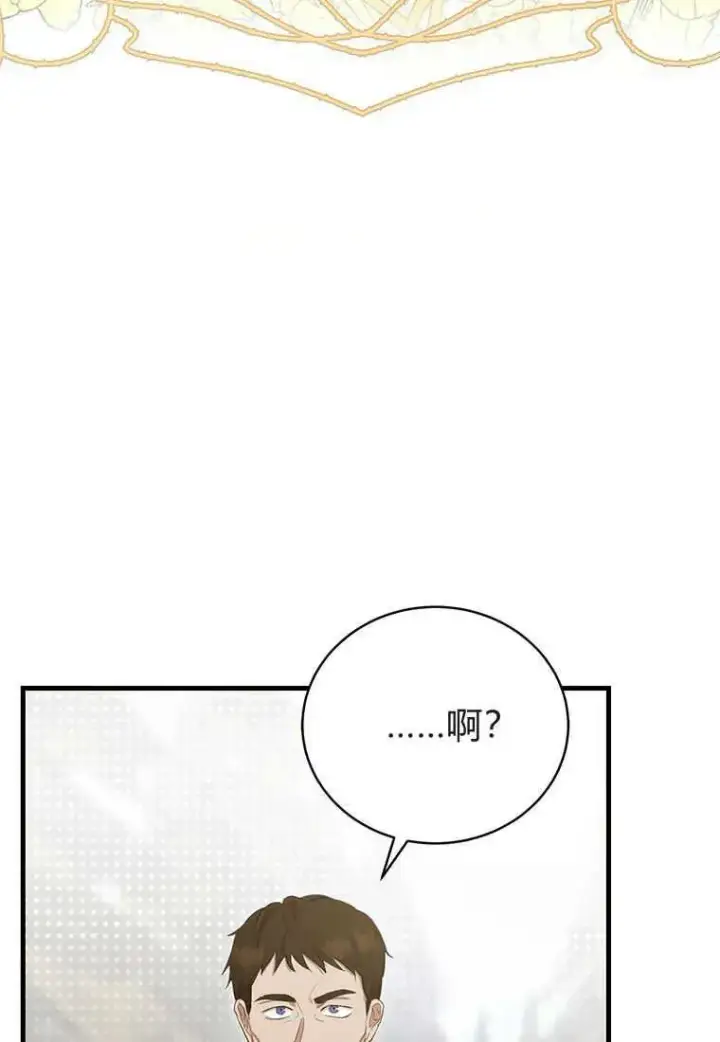 《菲奥妮-预见与杀人魔大公的未来》第09话图35