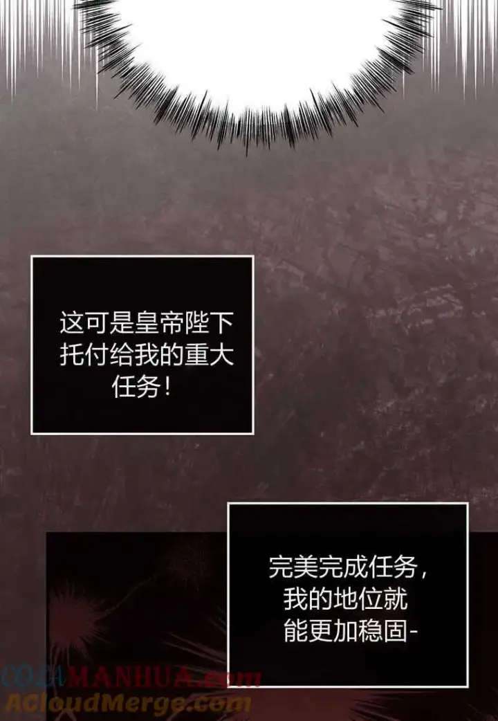 《菲奥妮-预见与杀人魔大公的未来》第09话图37