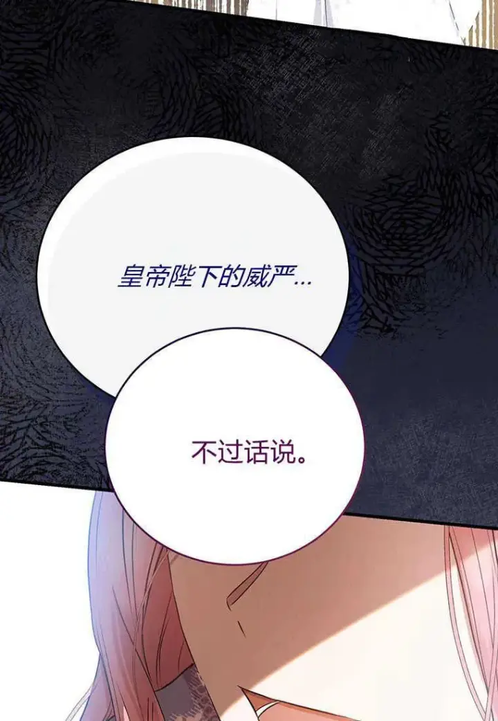 《菲奥妮-预见与杀人魔大公的未来》第09话图43