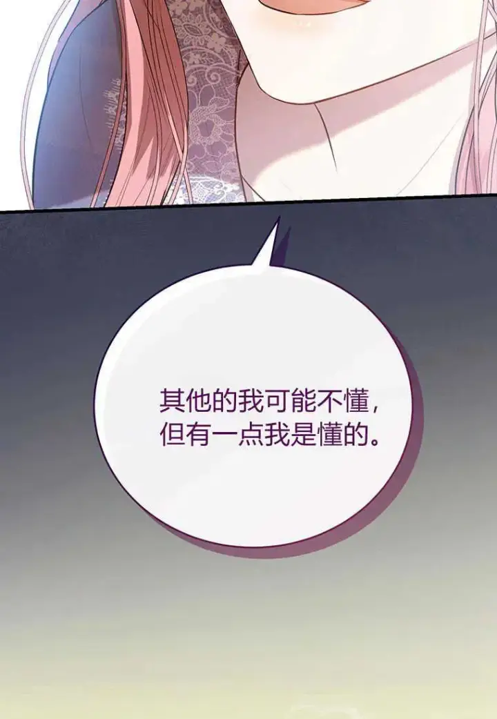 《菲奥妮-预见与杀人魔大公的未来》第09话图44