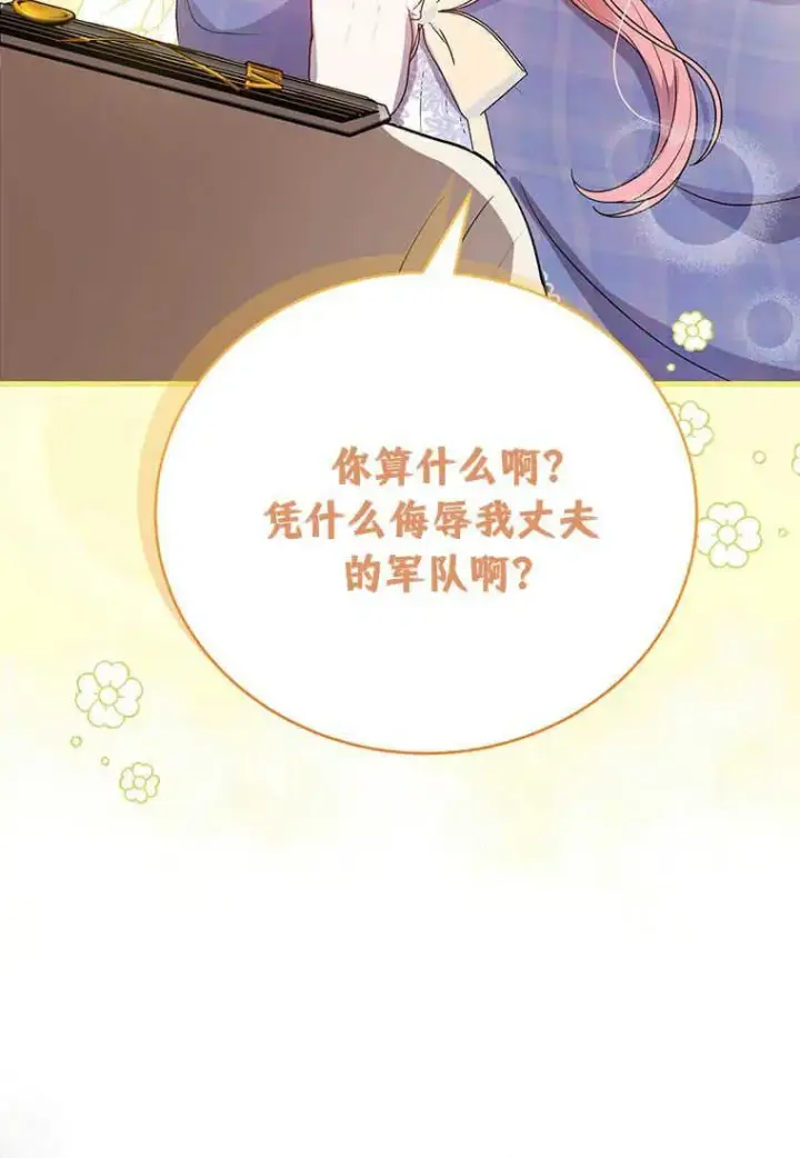 《菲奥妮-预见与杀人魔大公的未来》第09话图46