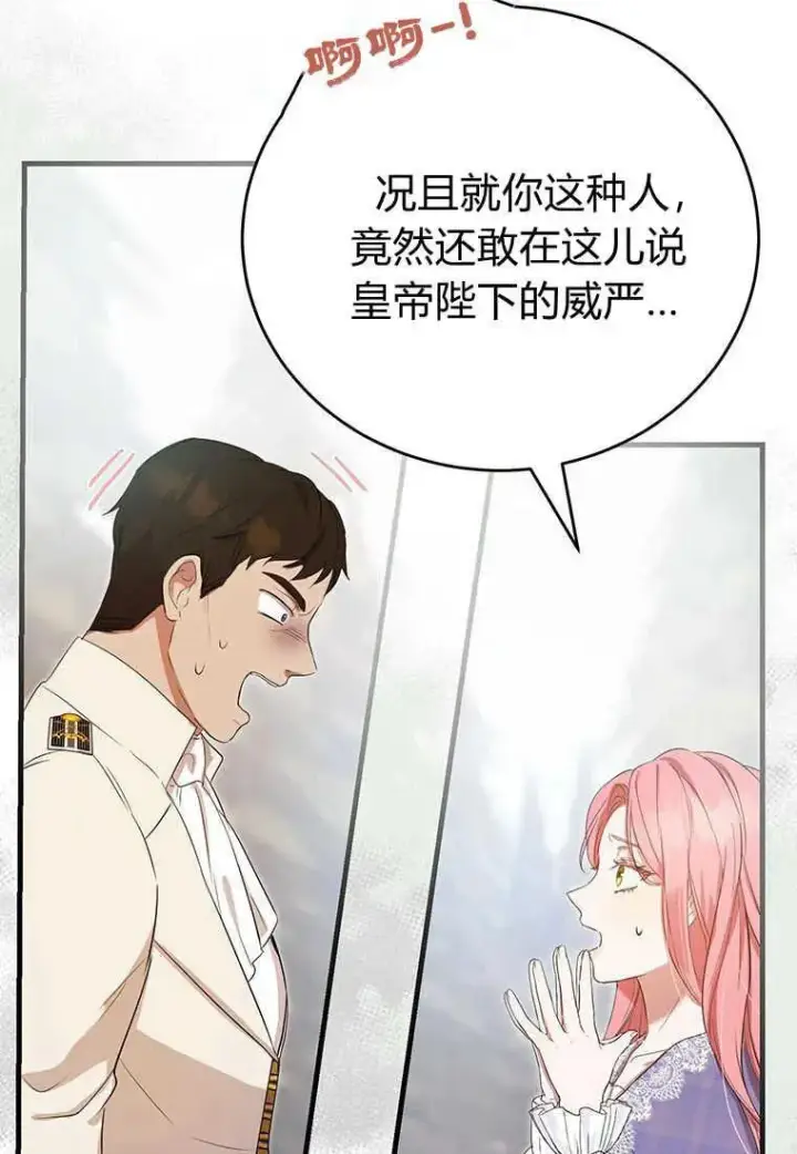 《菲奥妮-预见与杀人魔大公的未来》第09话图47
