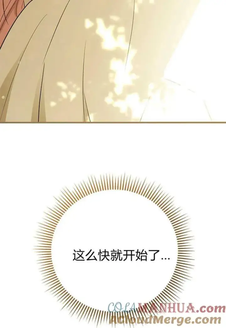 《菲奥妮-预见与杀人魔大公的未来》第09话图5