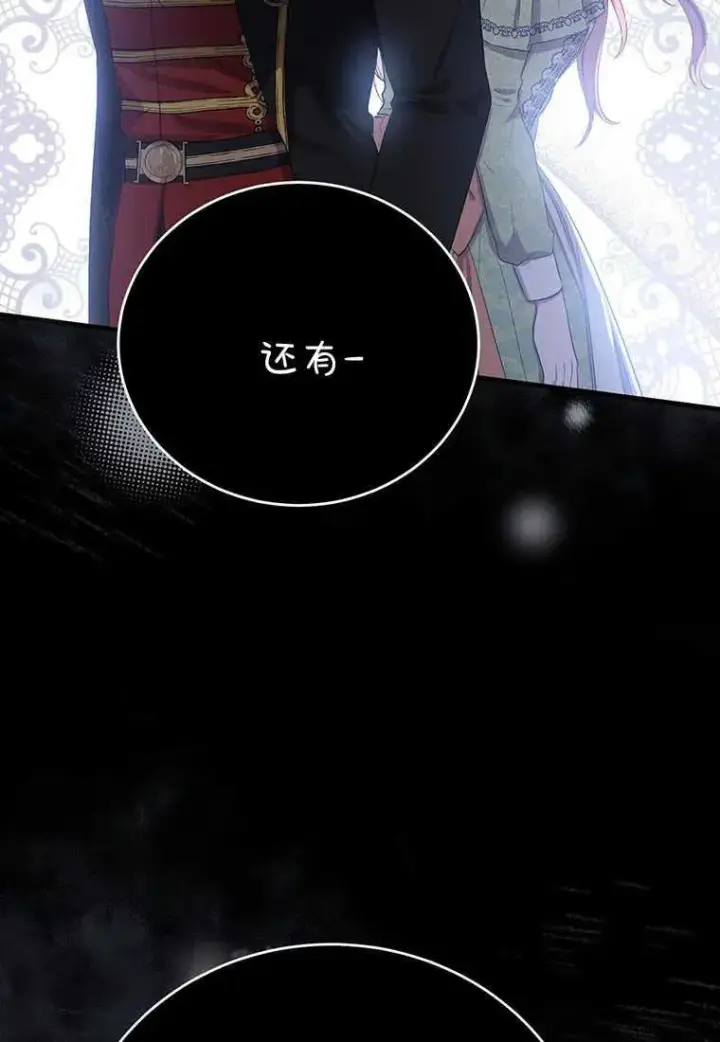 《菲奥妮-预见与杀人魔大公的未来》第09话图60