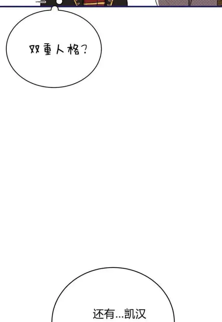 《菲奥妮-预见与杀人魔大公的未来》第09话图64