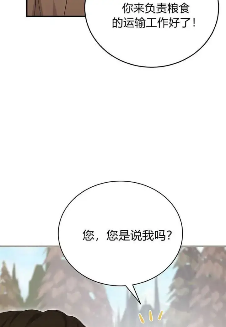 《菲奥妮-预见与杀人魔大公的未来》第09话图66