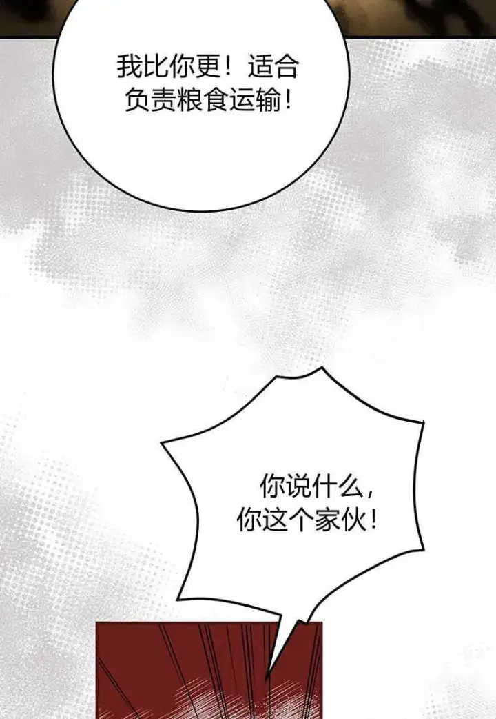 《菲奥妮-预见与杀人魔大公的未来》第09话图74