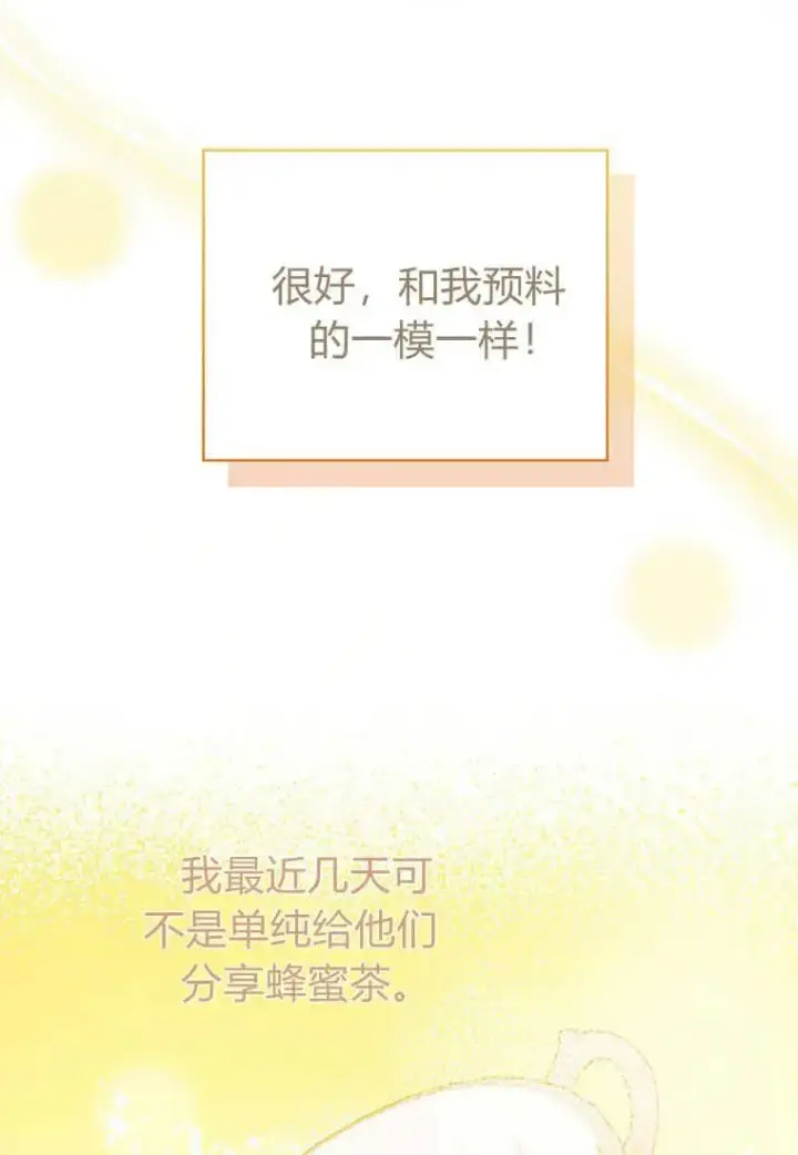 《菲奥妮-预见与杀人魔大公的未来》第09话图76