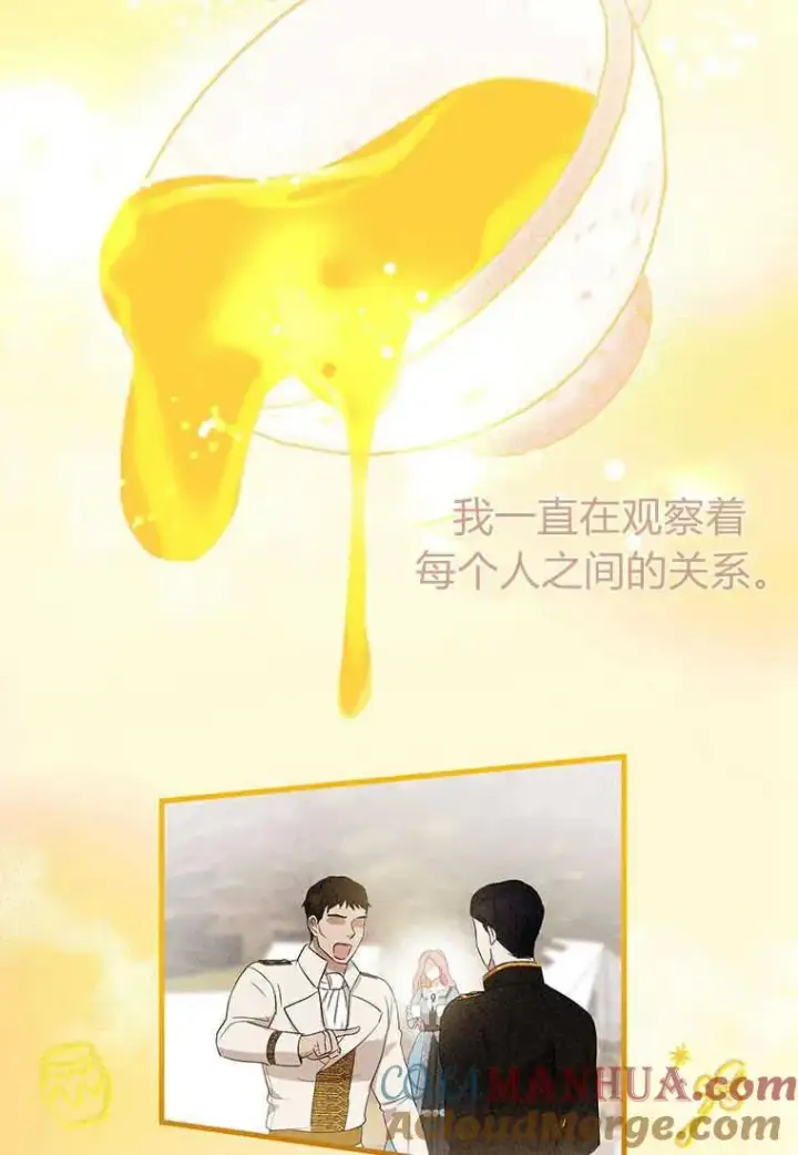 《菲奥妮-预见与杀人魔大公的未来》第09话图77