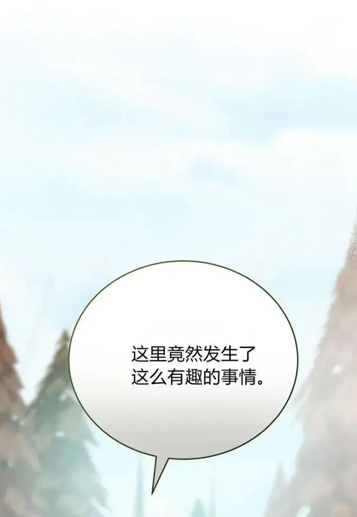 《菲奥妮-预见与杀人魔大公的未来》第09话图83