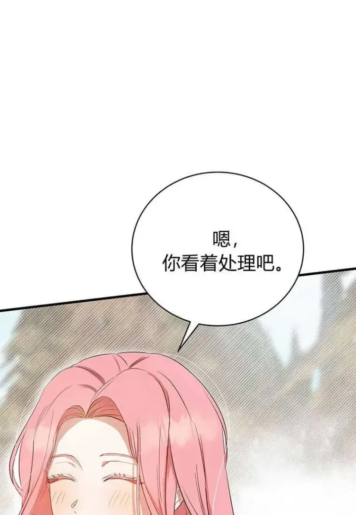 《菲奥妮-预见与杀人魔大公的未来》第09话图90