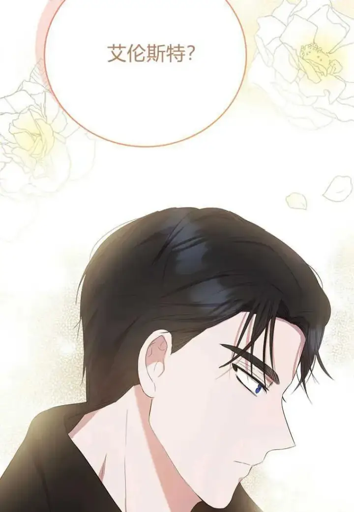 《菲奥妮-预见与杀人魔大公的未来》第09话图99