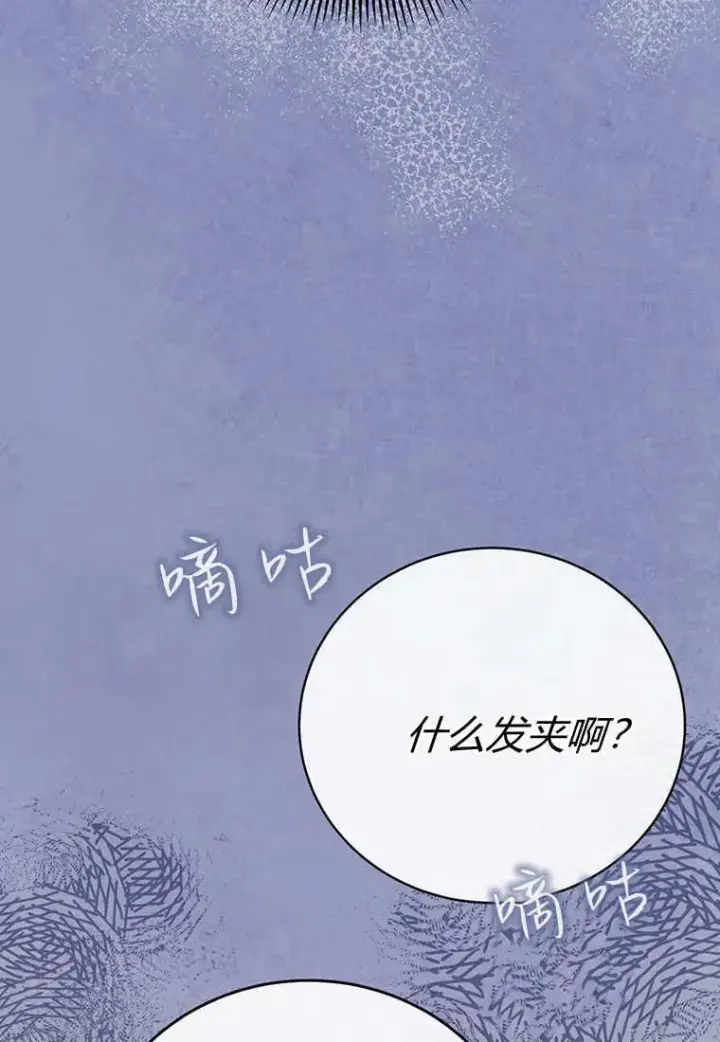 《菲奥妮-预见与杀人魔大公的未来》第10话图10