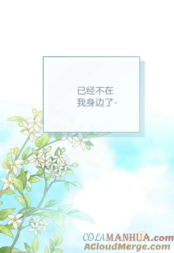 《菲奥妮-预见与杀人魔大公的未来》第10话图101