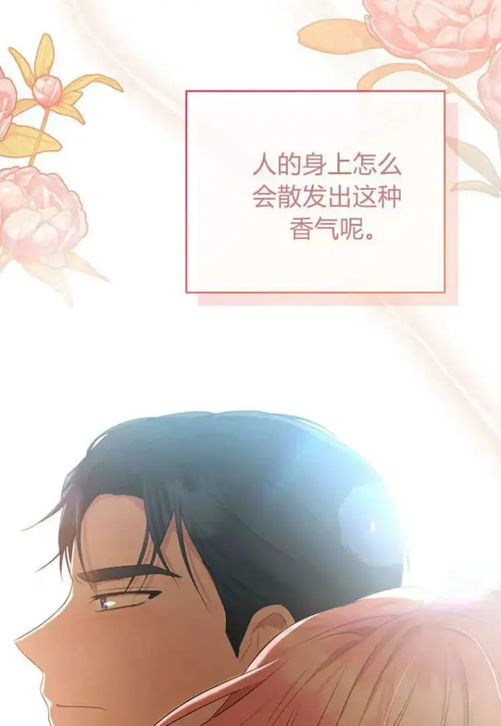 《菲奥妮-预见与杀人魔大公的未来》第10话图106