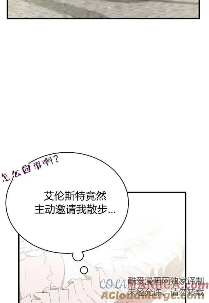 《菲奥妮-预见与杀人魔大公的未来》第10话图113