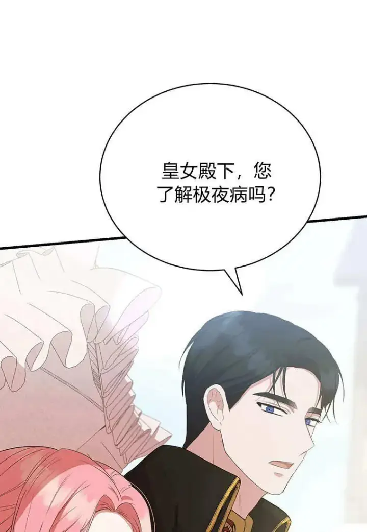 《菲奥妮-预见与杀人魔大公的未来》第10话图115