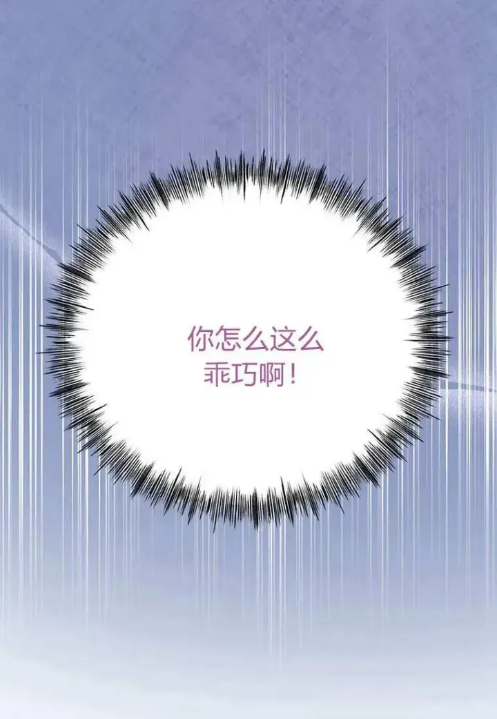 《菲奥妮-预见与杀人魔大公的未来》第10话图12