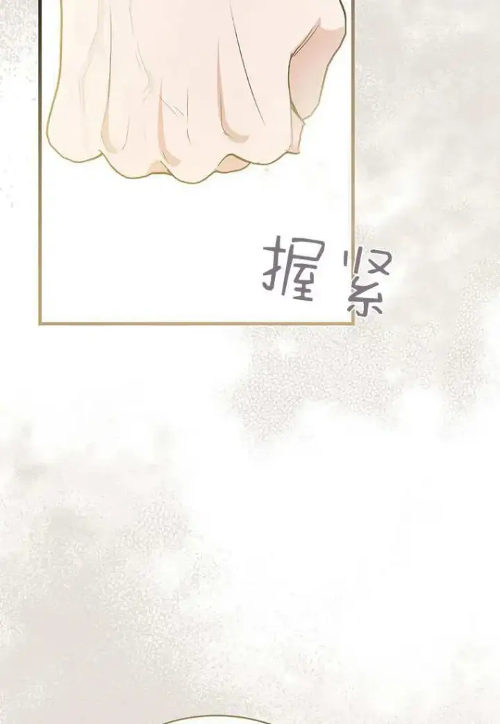 《菲奥妮-预见与杀人魔大公的未来》第10话图123