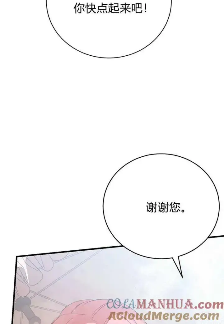《菲奥妮-预见与杀人魔大公的未来》第10话图129