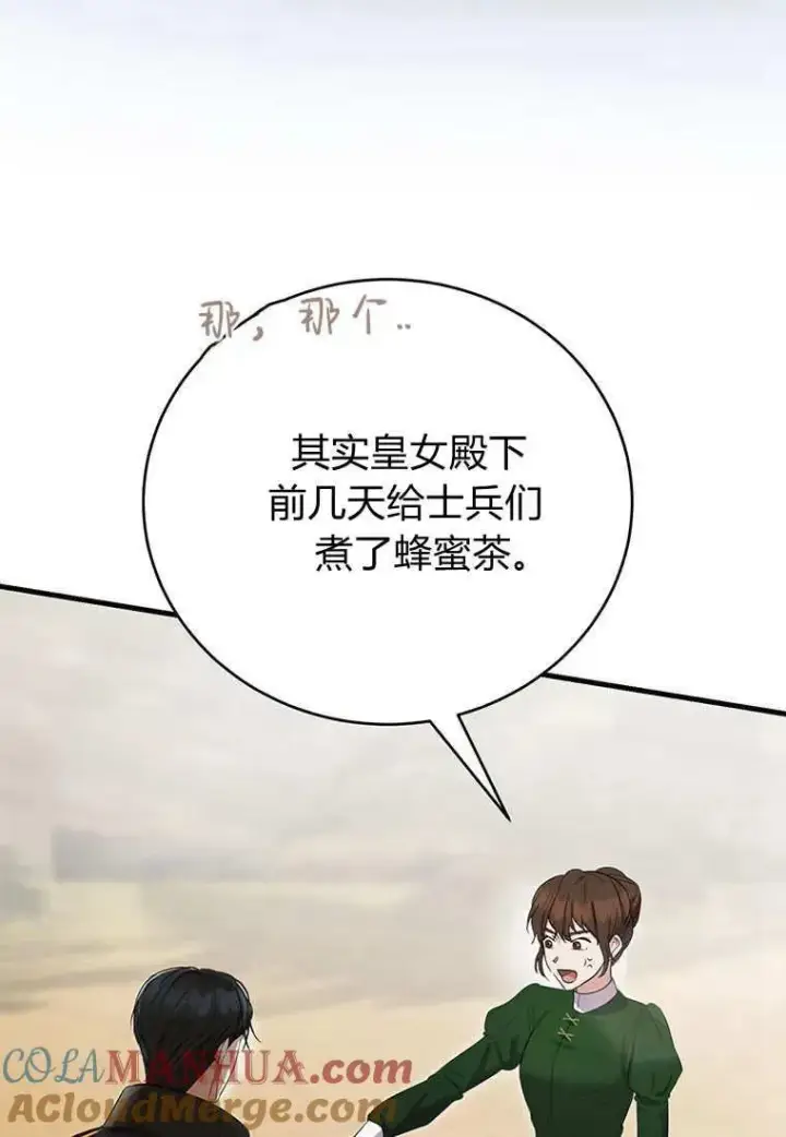 《菲奥妮-预见与杀人魔大公的未来》第10话图13