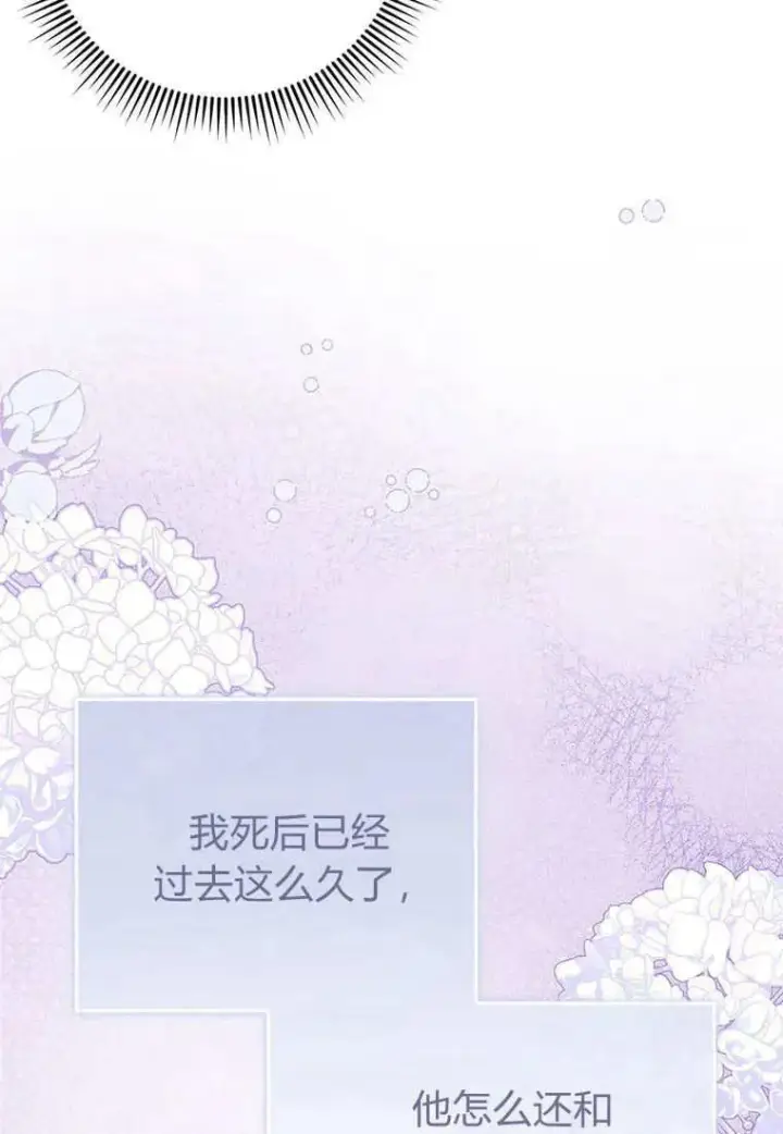 《菲奥妮-预见与杀人魔大公的未来》第10话图131