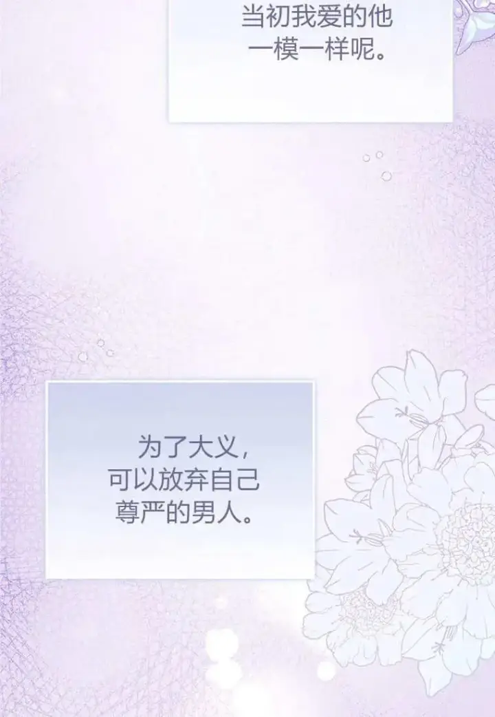 《菲奥妮-预见与杀人魔大公的未来》第10话图132