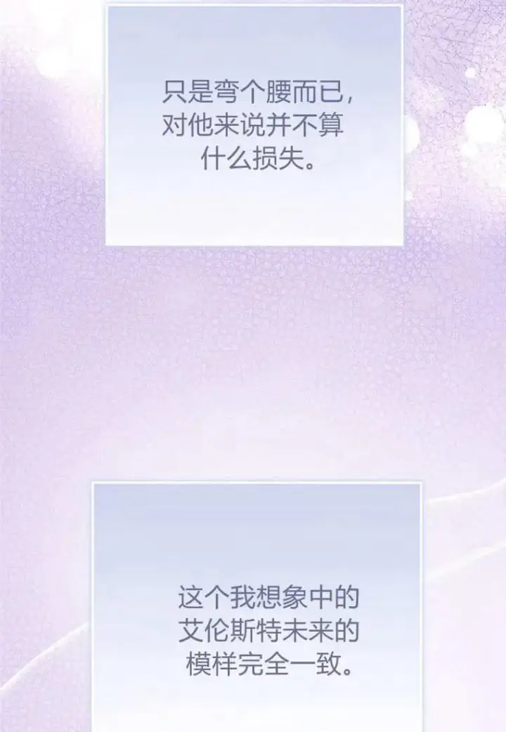 《菲奥妮-预见与杀人魔大公的未来》第10话图134