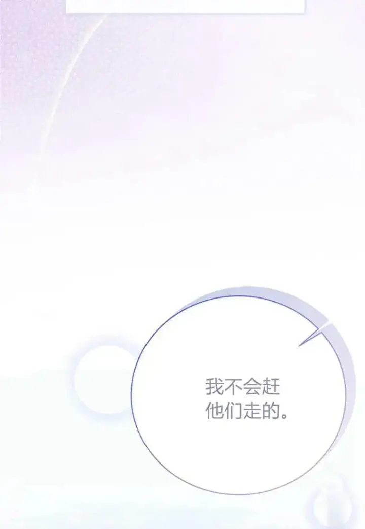 《菲奥妮-预见与杀人魔大公的未来》第10话图135