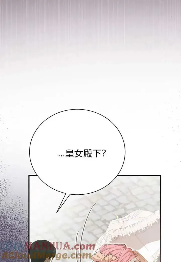 《菲奥妮-预见与杀人魔大公的未来》第10话图145