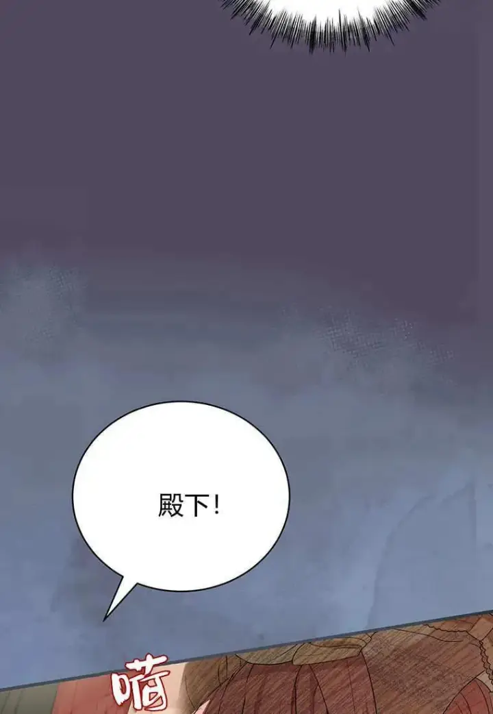 《菲奥妮-预见与杀人魔大公的未来》第10话图147