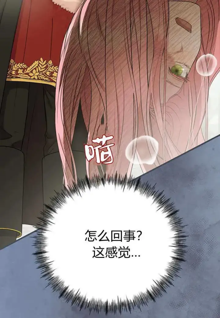《菲奥妮-预见与杀人魔大公的未来》第10话图148
