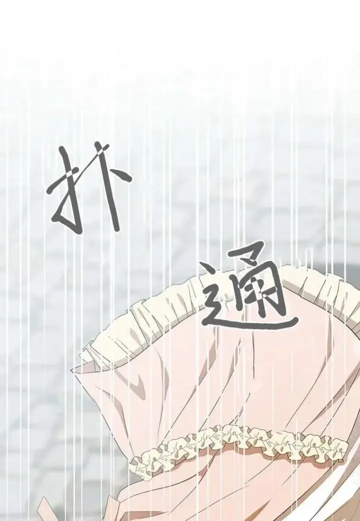 《菲奥妮-预见与杀人魔大公的未来》第10话图152