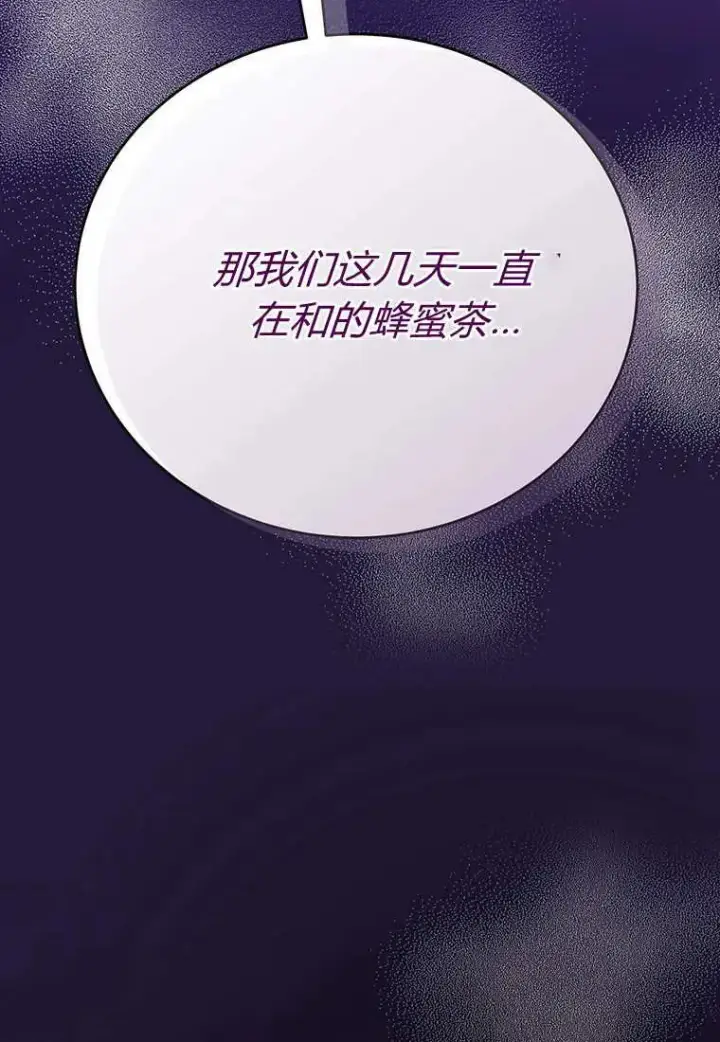 《菲奥妮-预见与杀人魔大公的未来》第10话图16