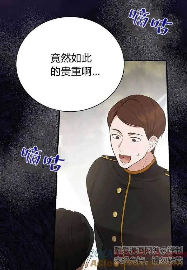 《菲奥妮-预见与杀人魔大公的未来》第10话图17